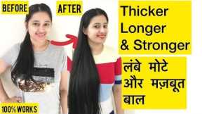How to grow Long Hair Fast || Grow your hair Faster, Thicker , Longer in 30 Days _ Self Care Secrets