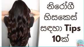 Top 10 Hair Care Tips for a Healthy Hair & Scalp | How to grow long, healthy hair | Hair Growth tips