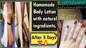how to make full body whitening lotion at home||whitening lotion||whitening lotion bnane ka tarika