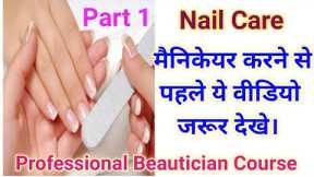 NAIL CARE Structure, functions,Parts of the Nail. Online Professional Beautician Course.