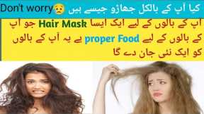 Protein Hair Mask|For damage hair|Dry Hair|How to get silky smooth hair at home|Get shiny hair