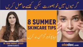 8 Skincare Tips For Summer - Skin Game Changer- Fresh Glowing Face - Skin Care Routine For All Types