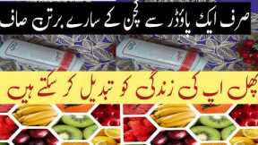 Tips for Daily Life |Kitchen tips and tricks|Beauty tips in Urdu
