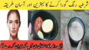 summer special skin whitening home remedy by self care beauty secrets